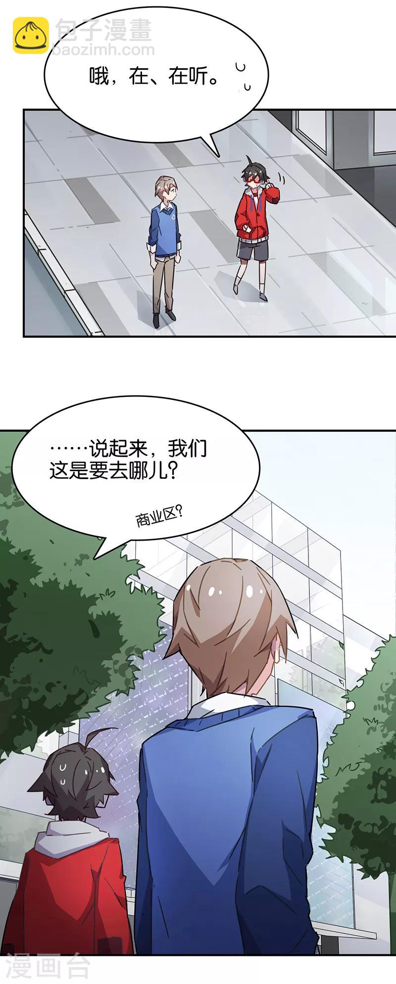 第3话6 总有AI想盘我-第18话
