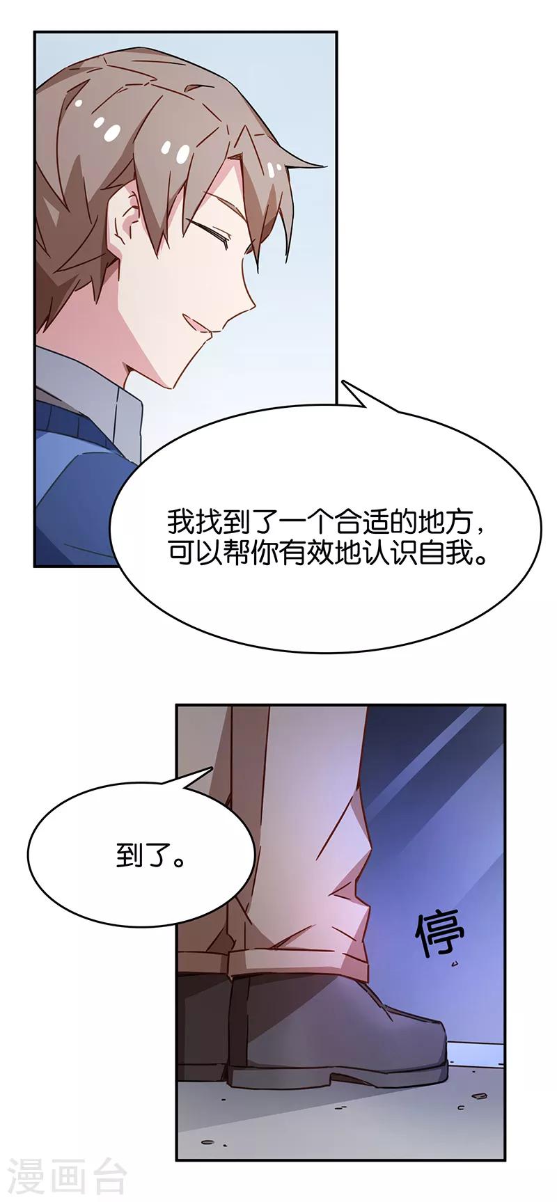 第3话6 总有AI想盘我-第18话