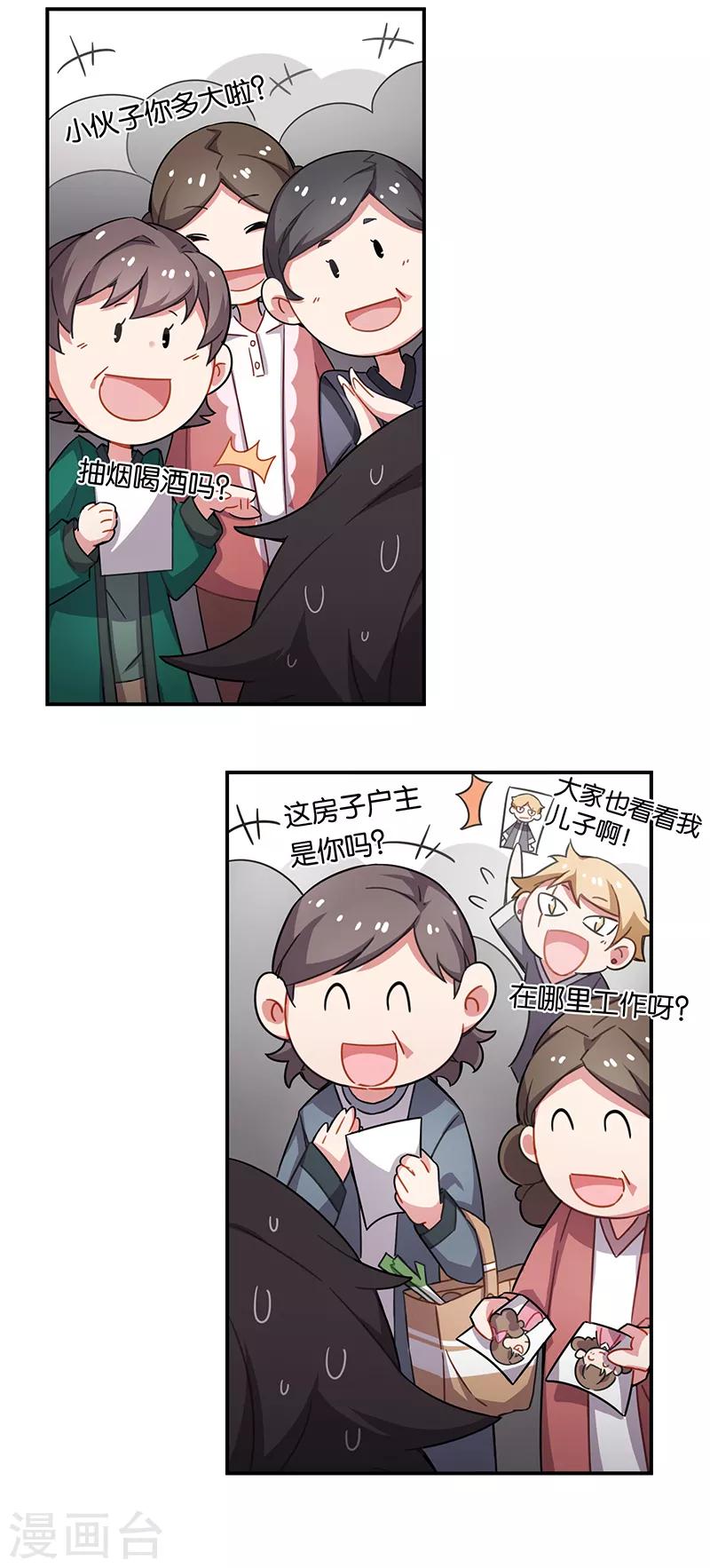 第3话8 总有AI想盘我-第20话