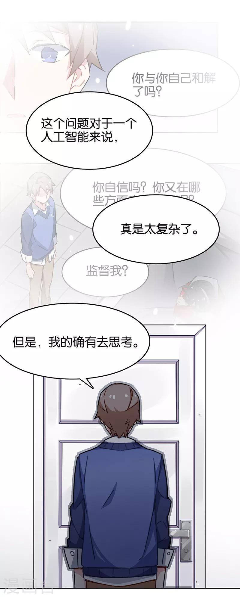 第3话8 总有AI想盘我-第20话