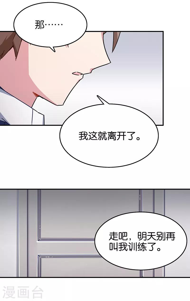 第3话8 总有AI想盘我-第20话