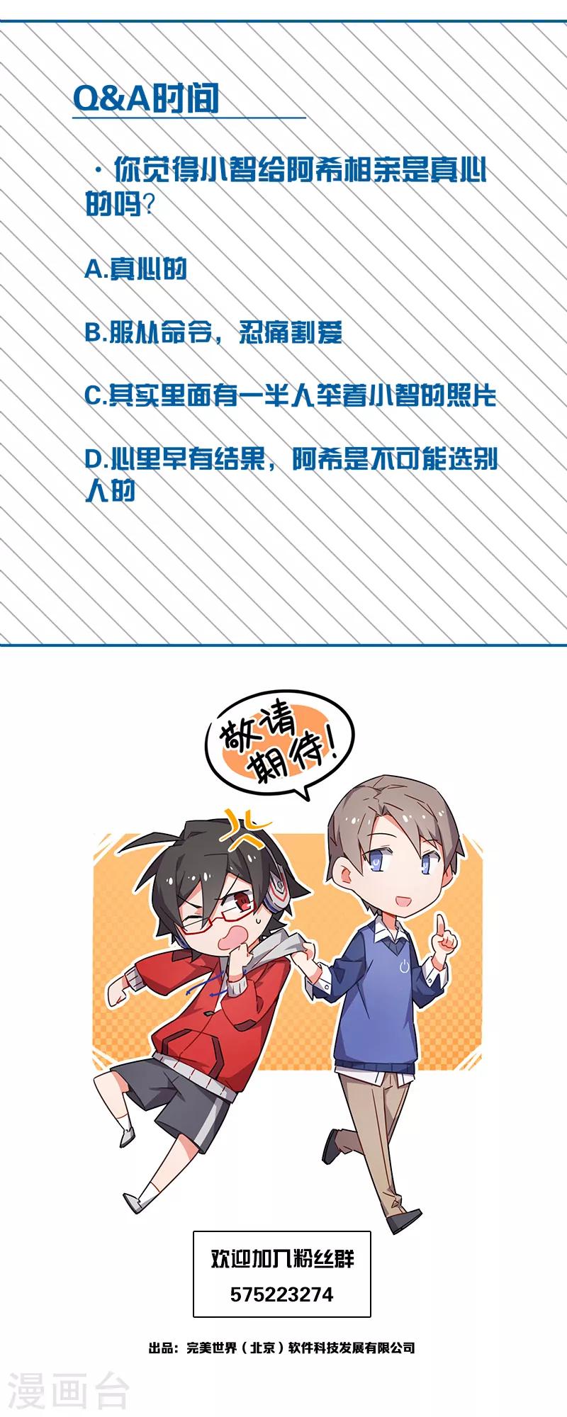 第3话8 总有AI想盘我-第20话