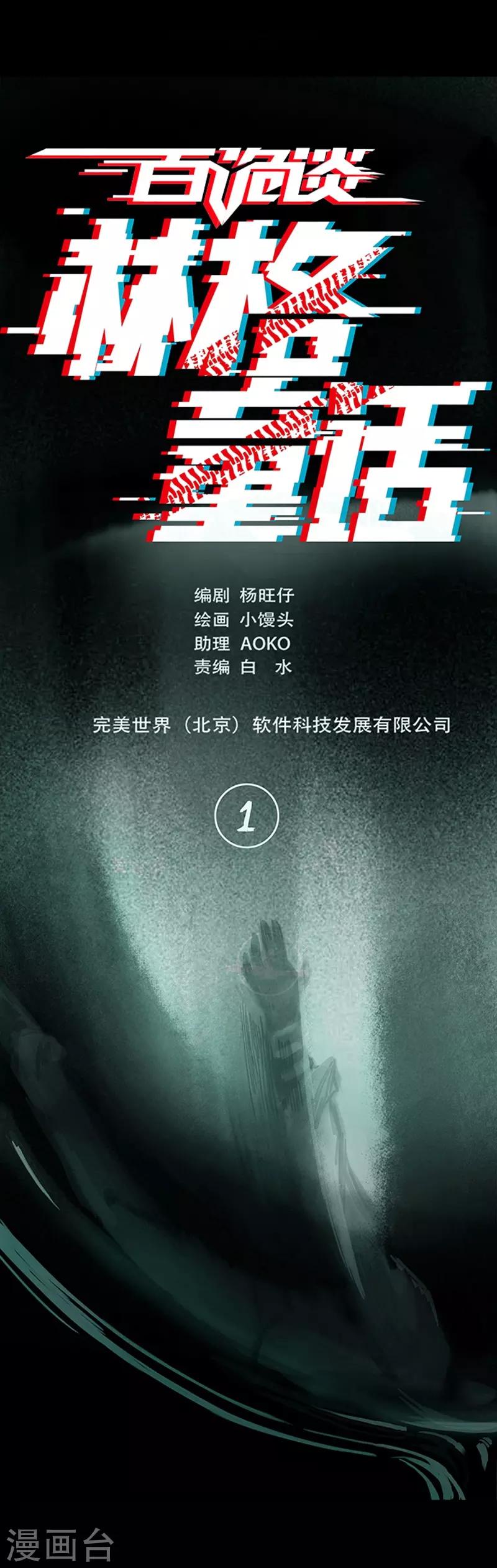 第4话1 林格童话(1/3)-第24话