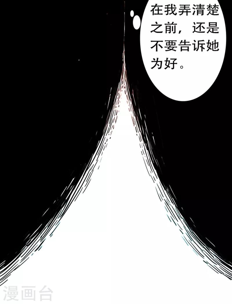 第4话3 林格童话(1/2)-第26话