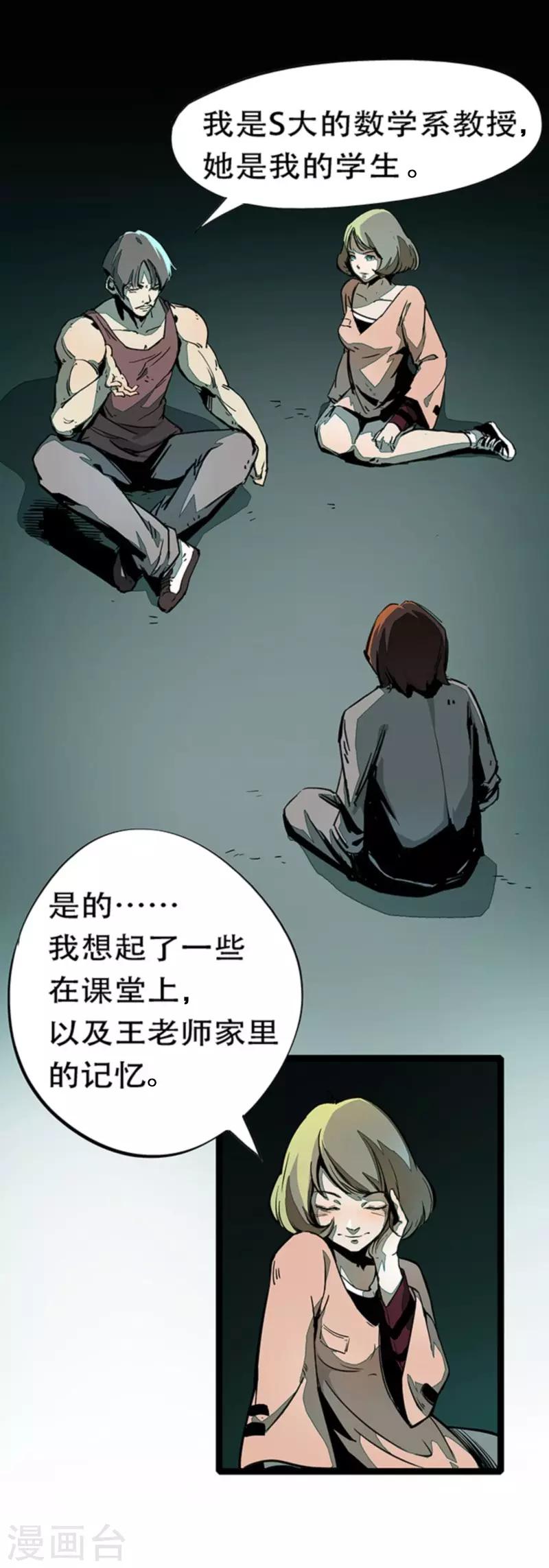 第4话5 林格童话-第28话