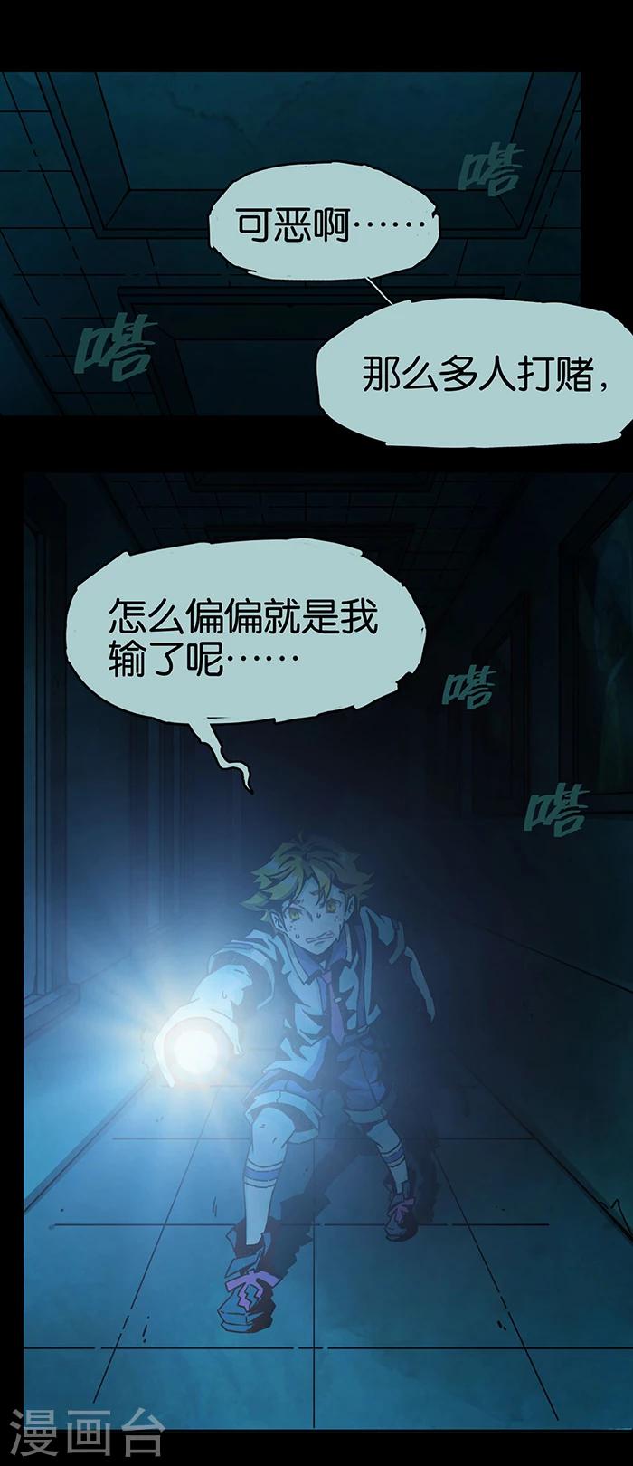 第1话4 爱之名-第4话