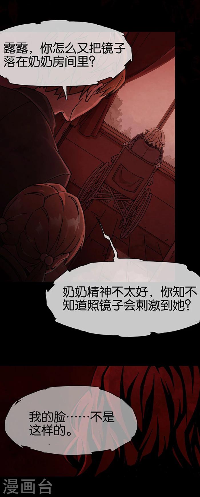第1话4 爱之名-第4话