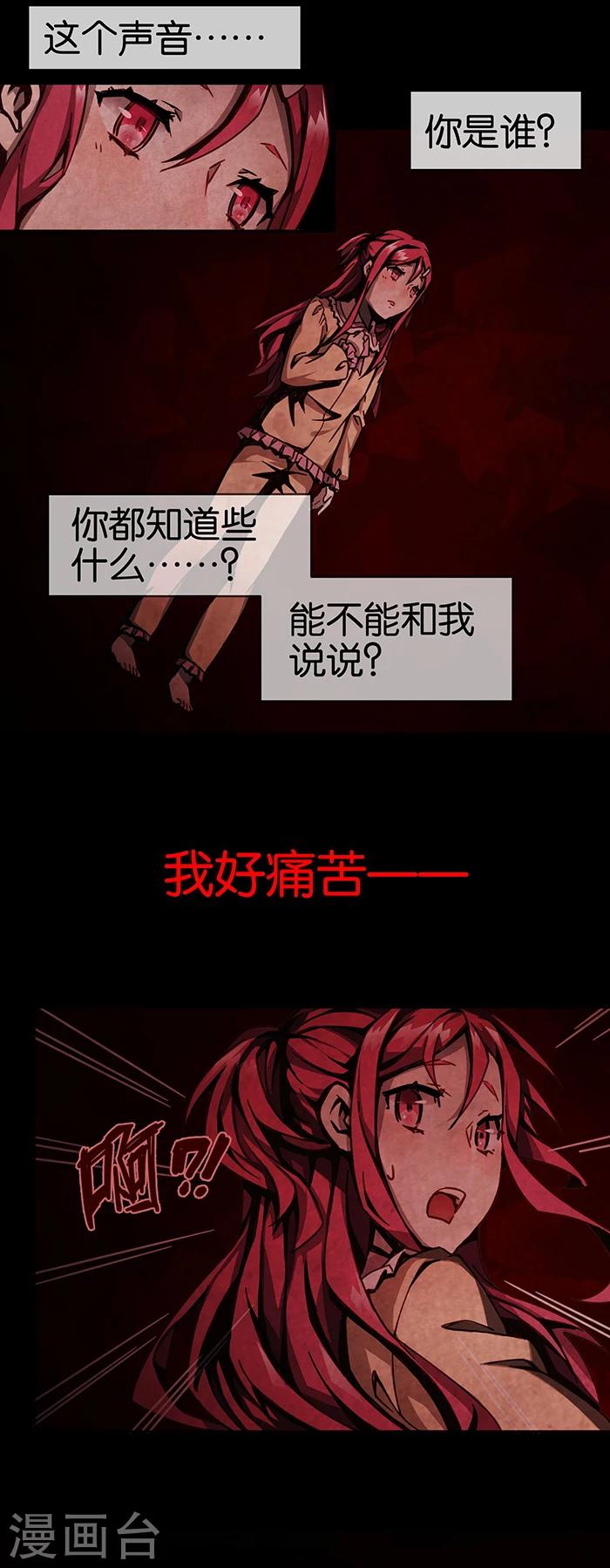 第1话4 爱之名-第4话