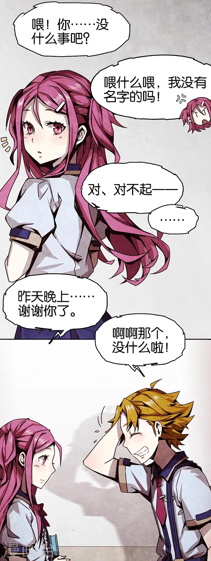 第1话4 爱之名-第4话
