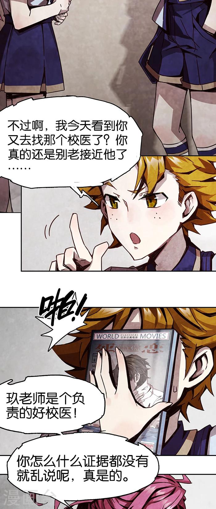 第1话4 爱之名-第4话