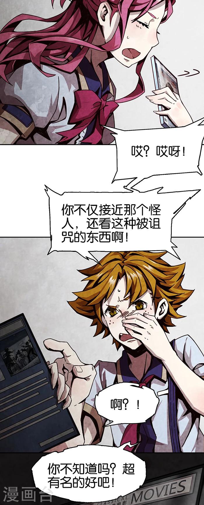 第1话4 爱之名-第4话