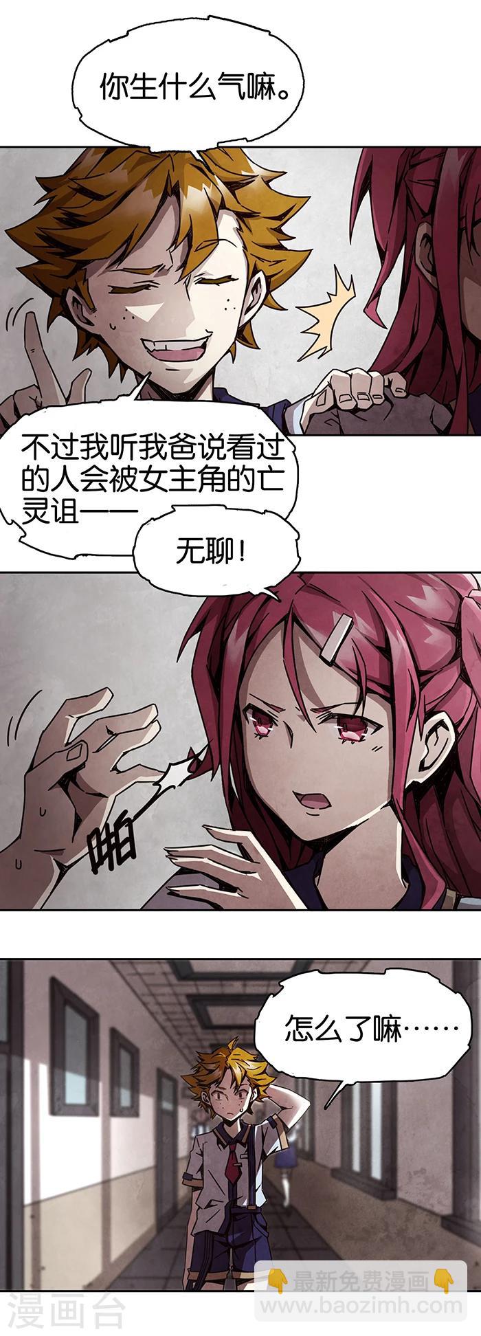 第1话4 爱之名-第4话