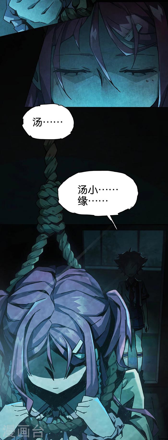 第1话4 爱之名-第4话