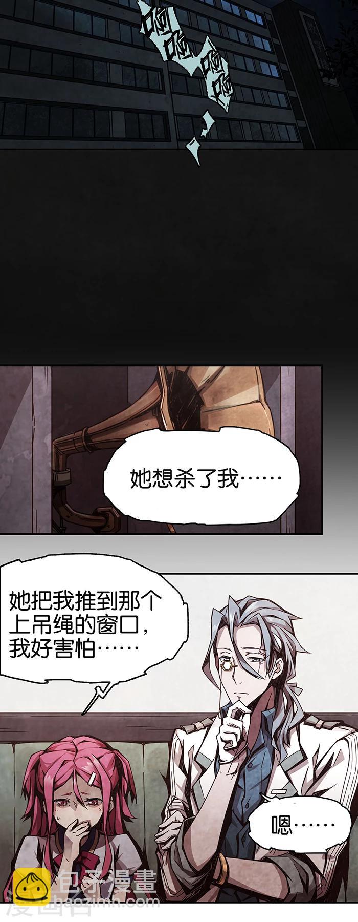第1话4 爱之名-第4话