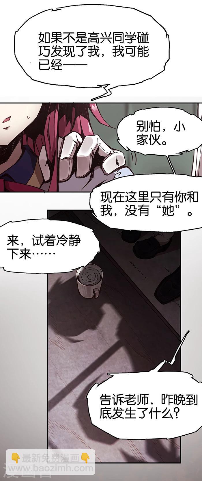 第1话4 爱之名-第4话