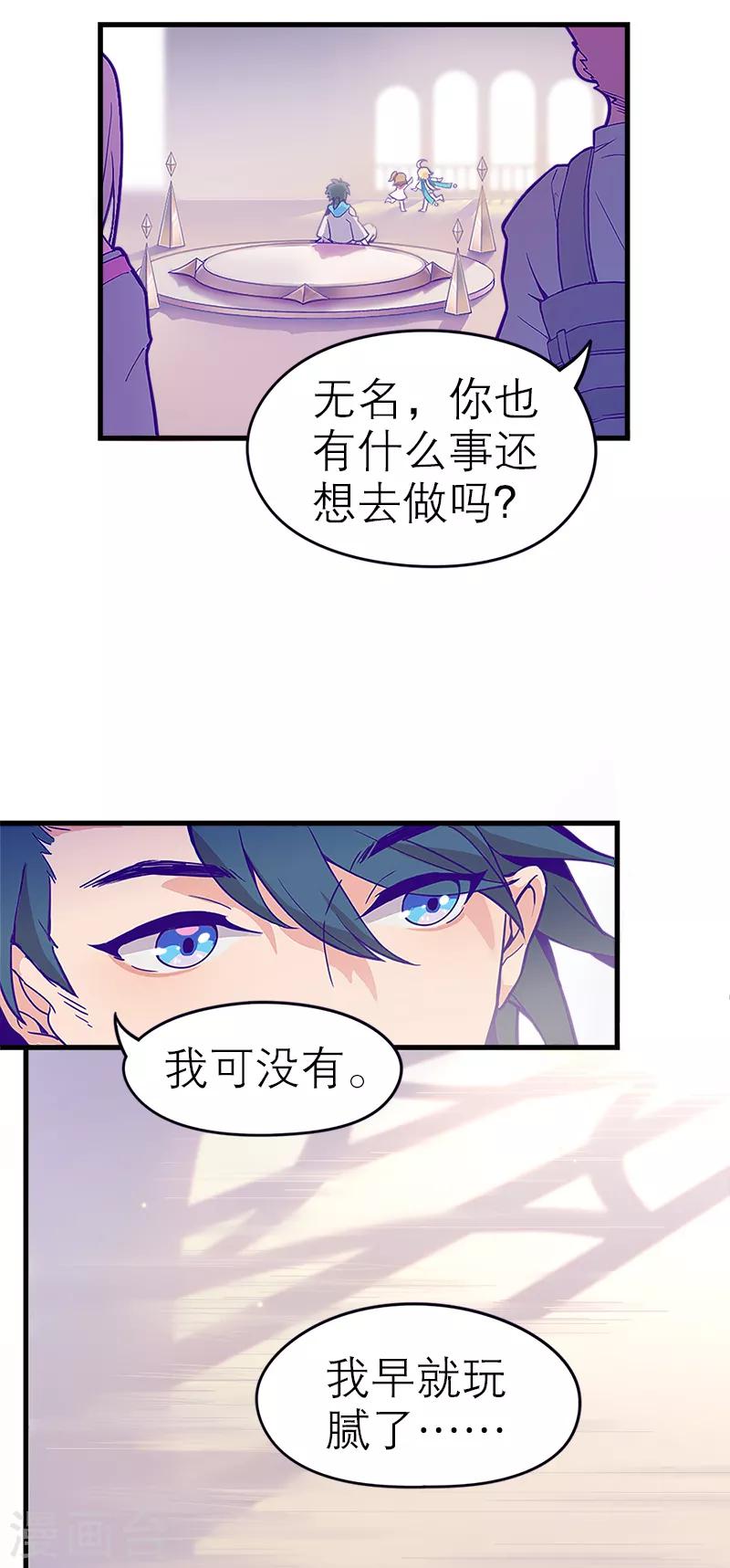 第5话1 应许之地(1/2)-第32话