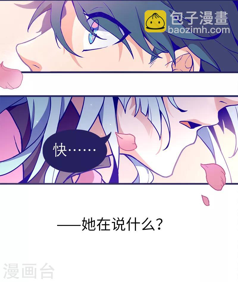 第5话1 应许之地(1/2)-第32话