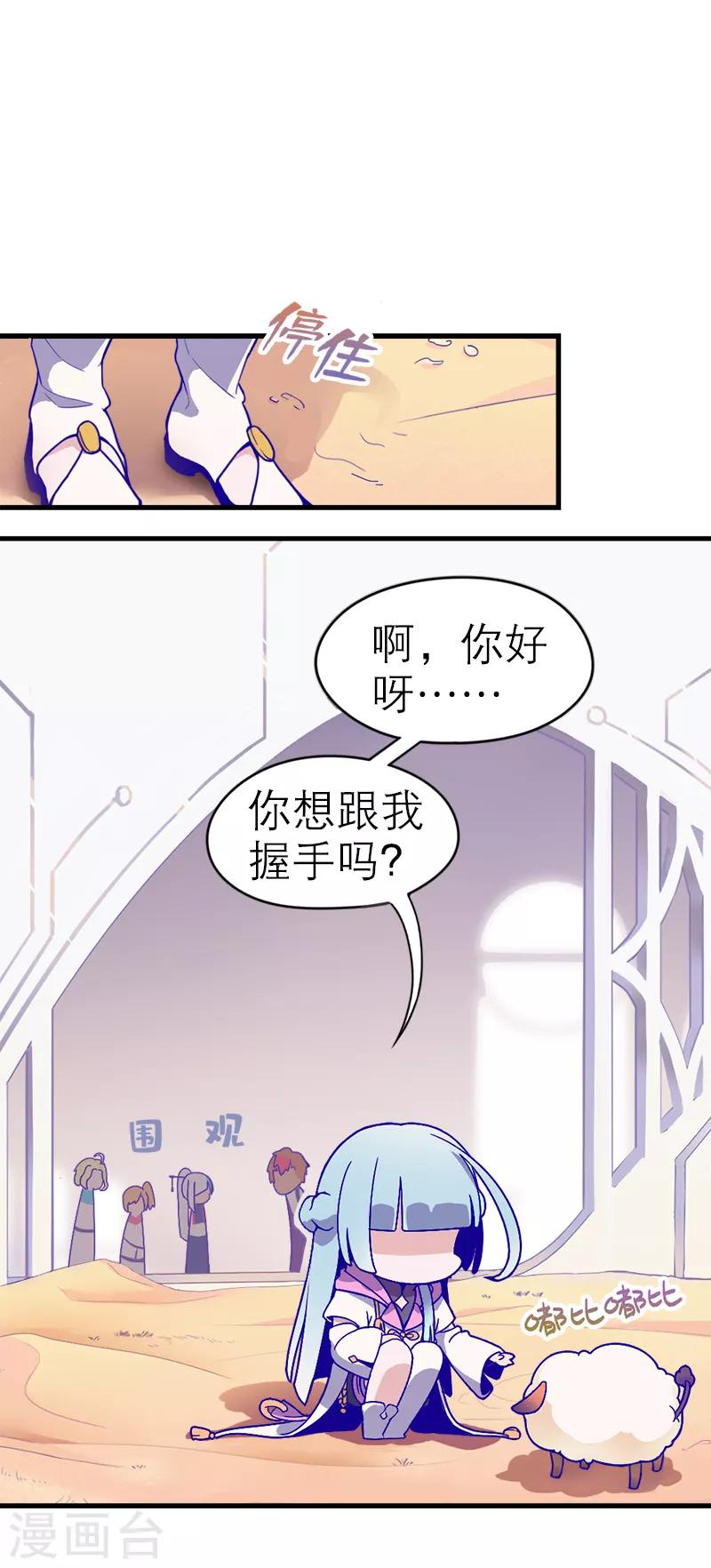 第5话1 应许之地(1/2)-第32话