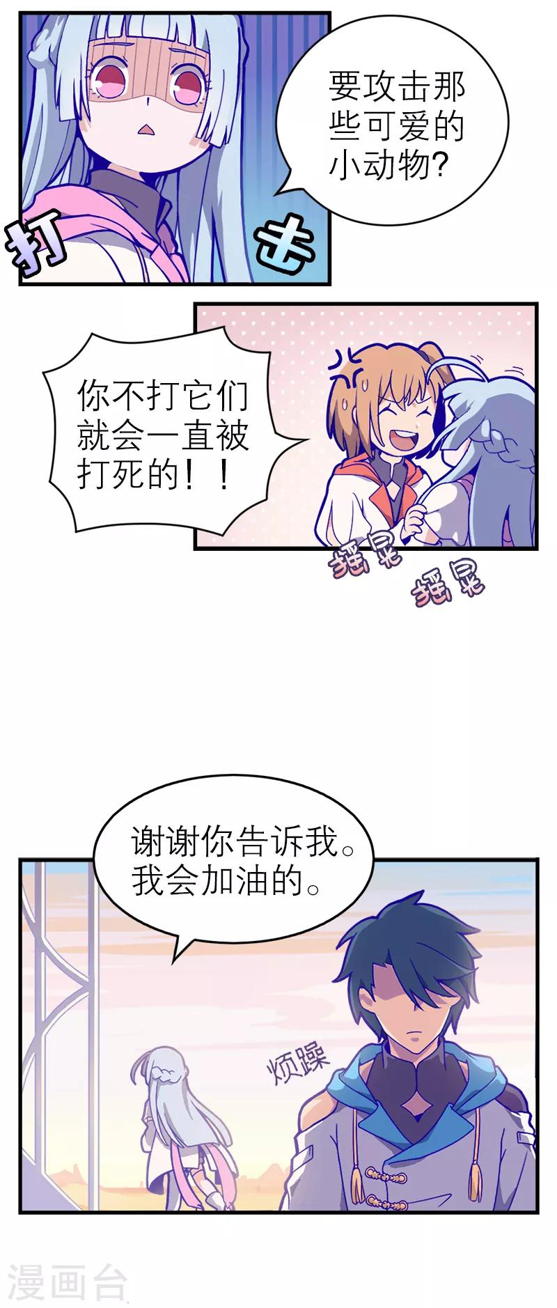第5话1 应许之地(1/2)-第32话