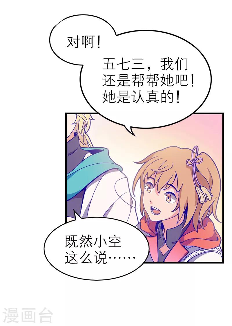 第5话1 应许之地(1/2)-第32话