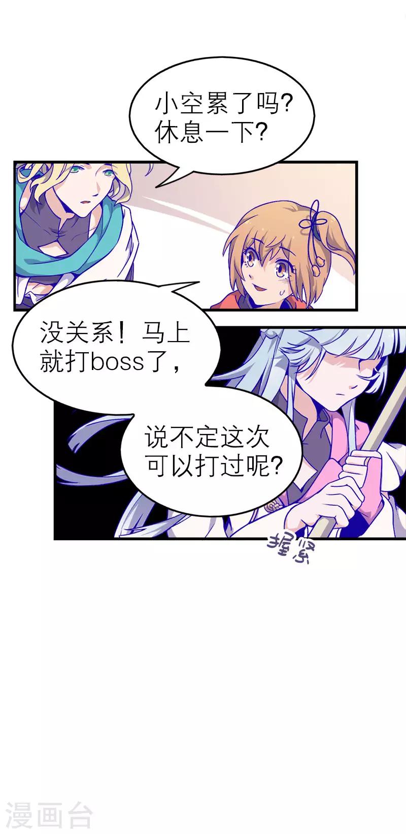 第5话3 应许之地(1/2)-第34话
