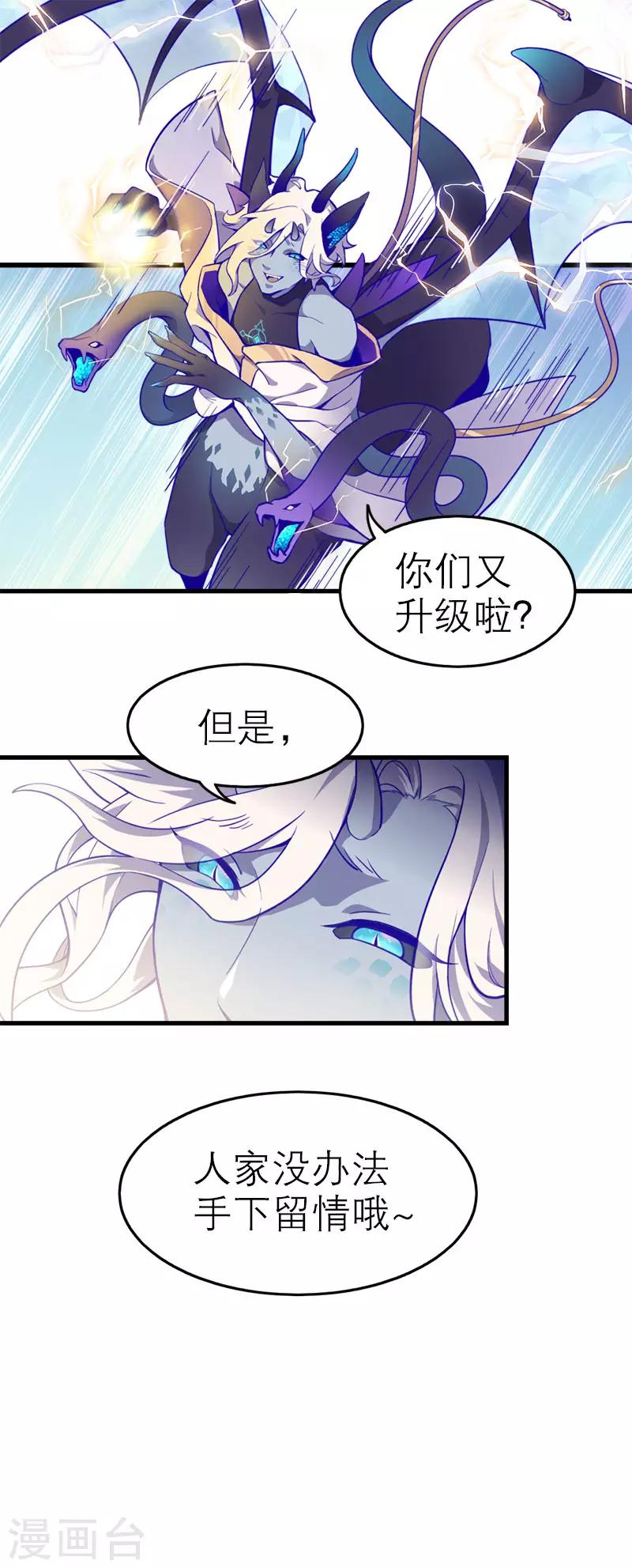 第5话3 应许之地(1/2)-第34话