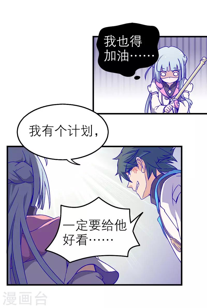 第5话3 应许之地(1/2)-第34话