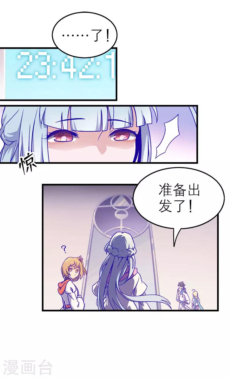 第5话3 应许之地(1/2)-第34话