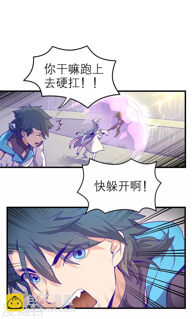 第5话3 应许之地(1/2)-第34话