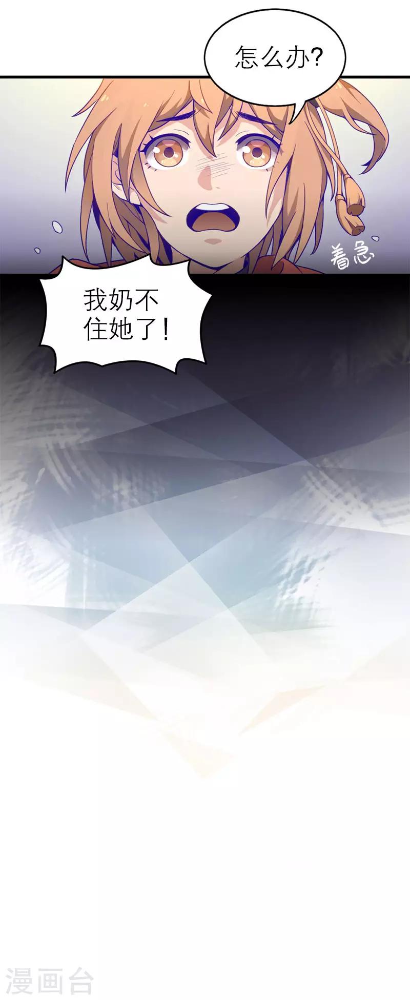 第5话3 应许之地(1/2)-第34话