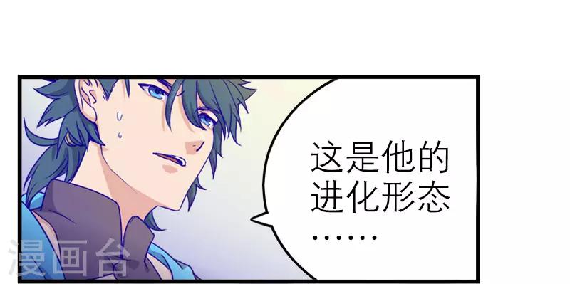 第5话3 应许之地(1/2)-第34话