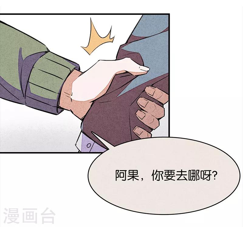 第6话2 网-第36话