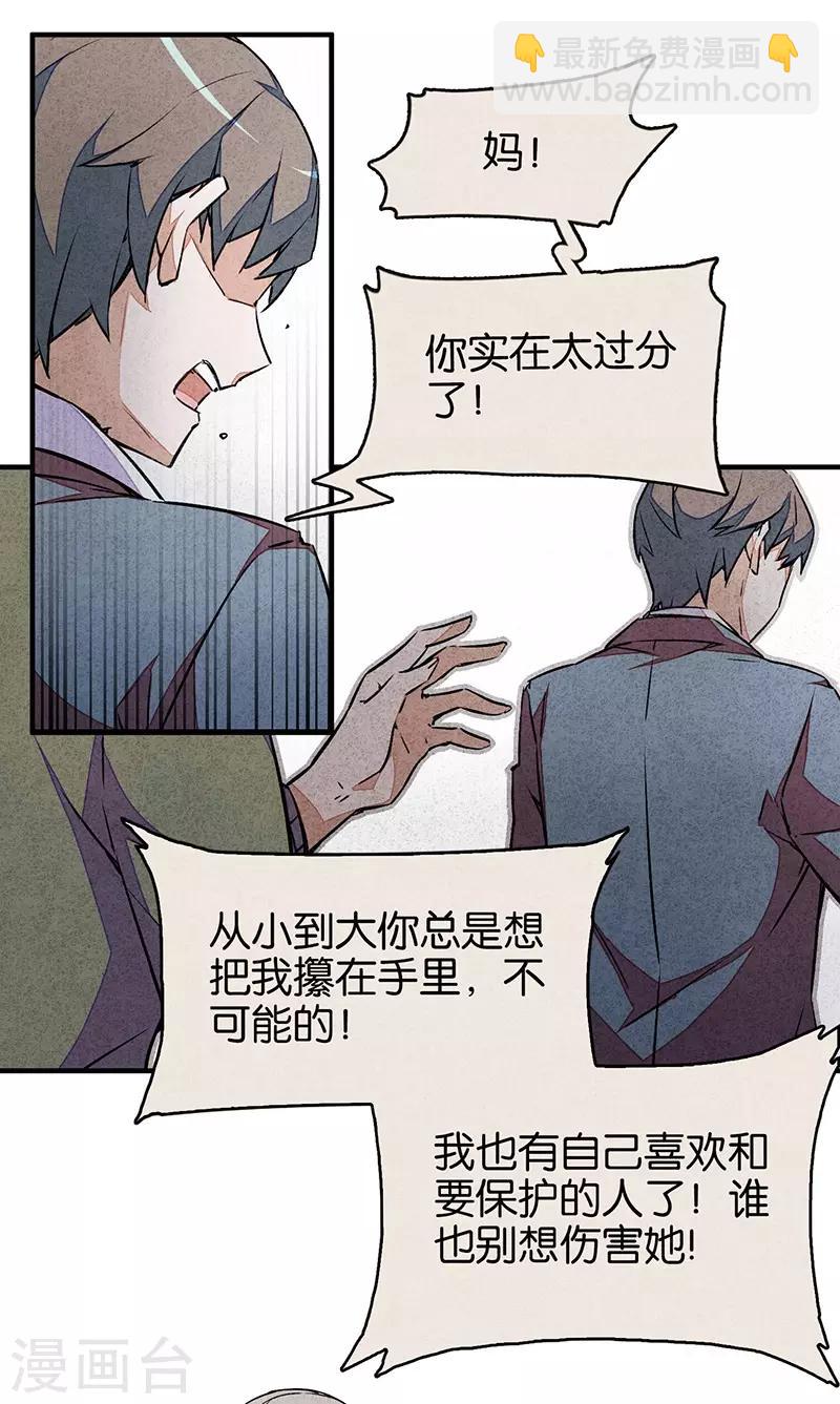 第6话2 网-第36话
