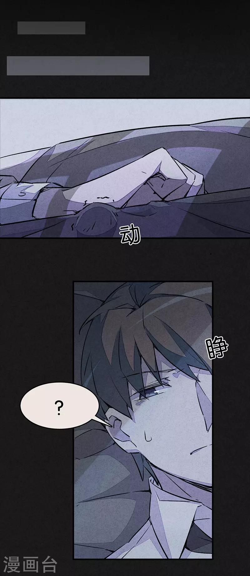 第6话2 网-第36话