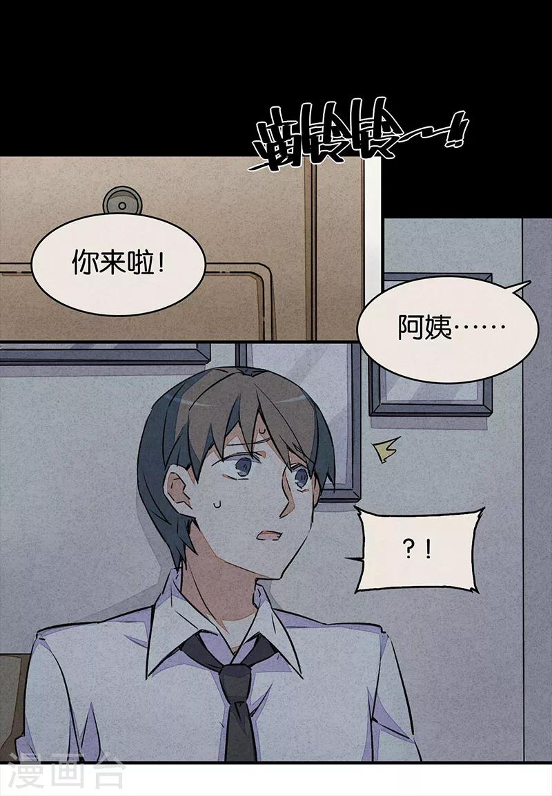 第6话2 网-第36话