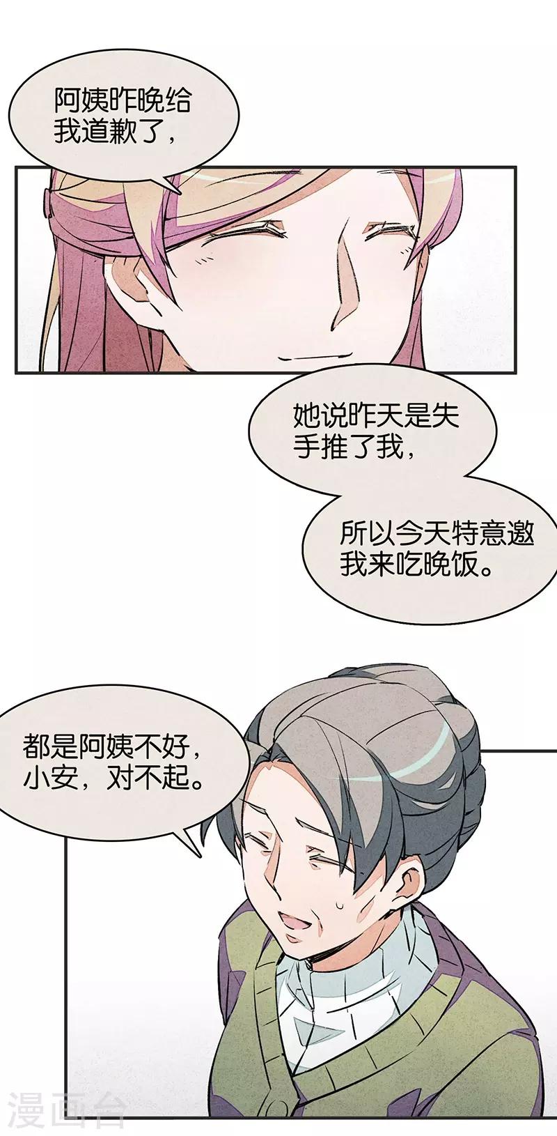 第6话2 网-第36话