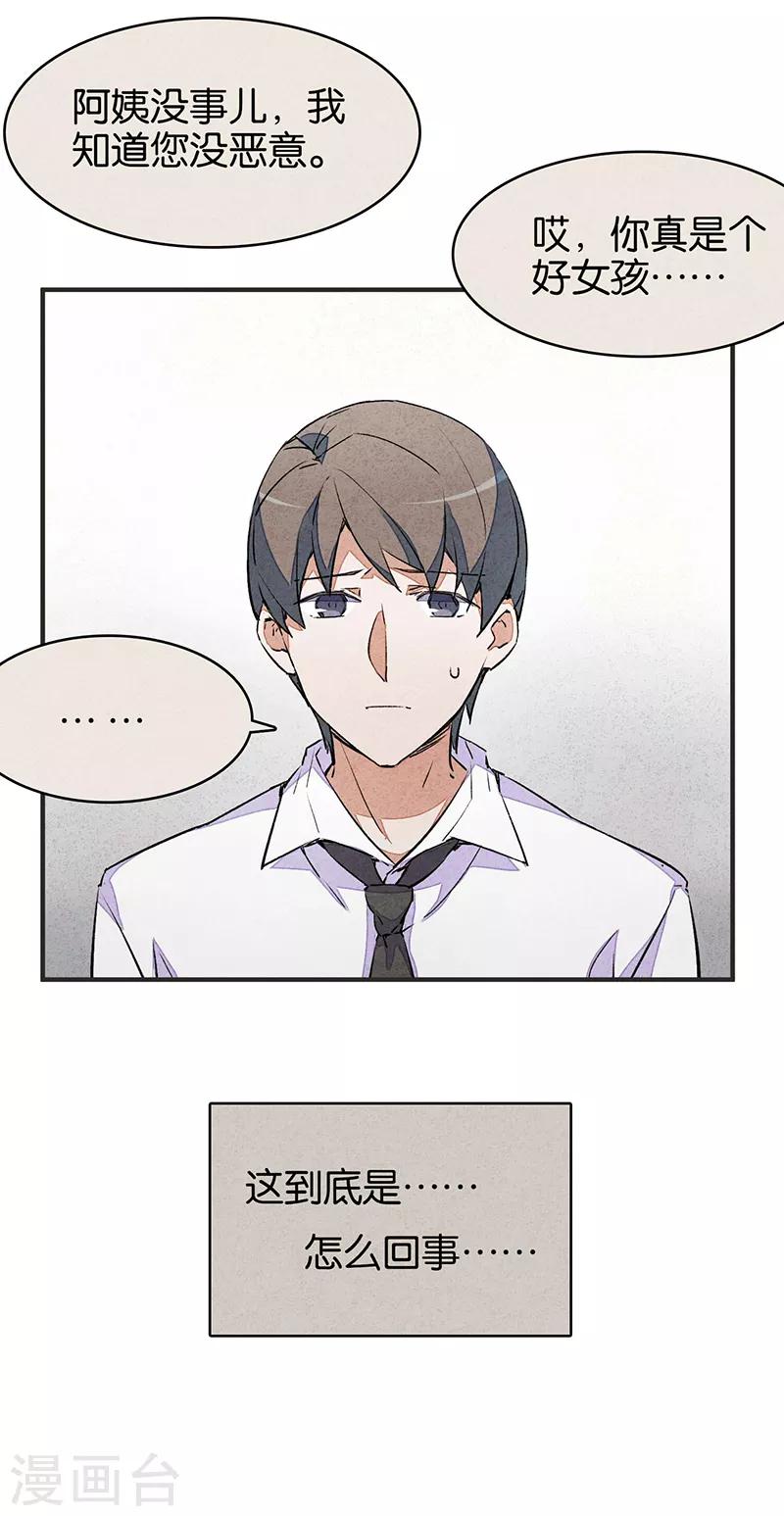 第6话2 网-第36话