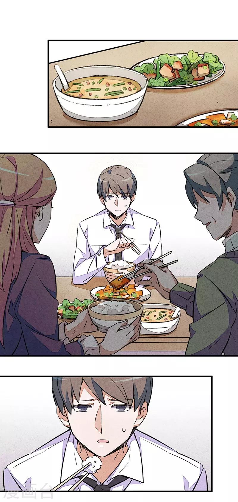 第6话2 网-第36话