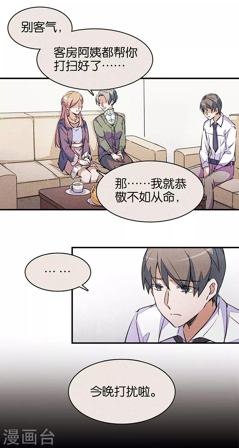 第6话2 网-第36话