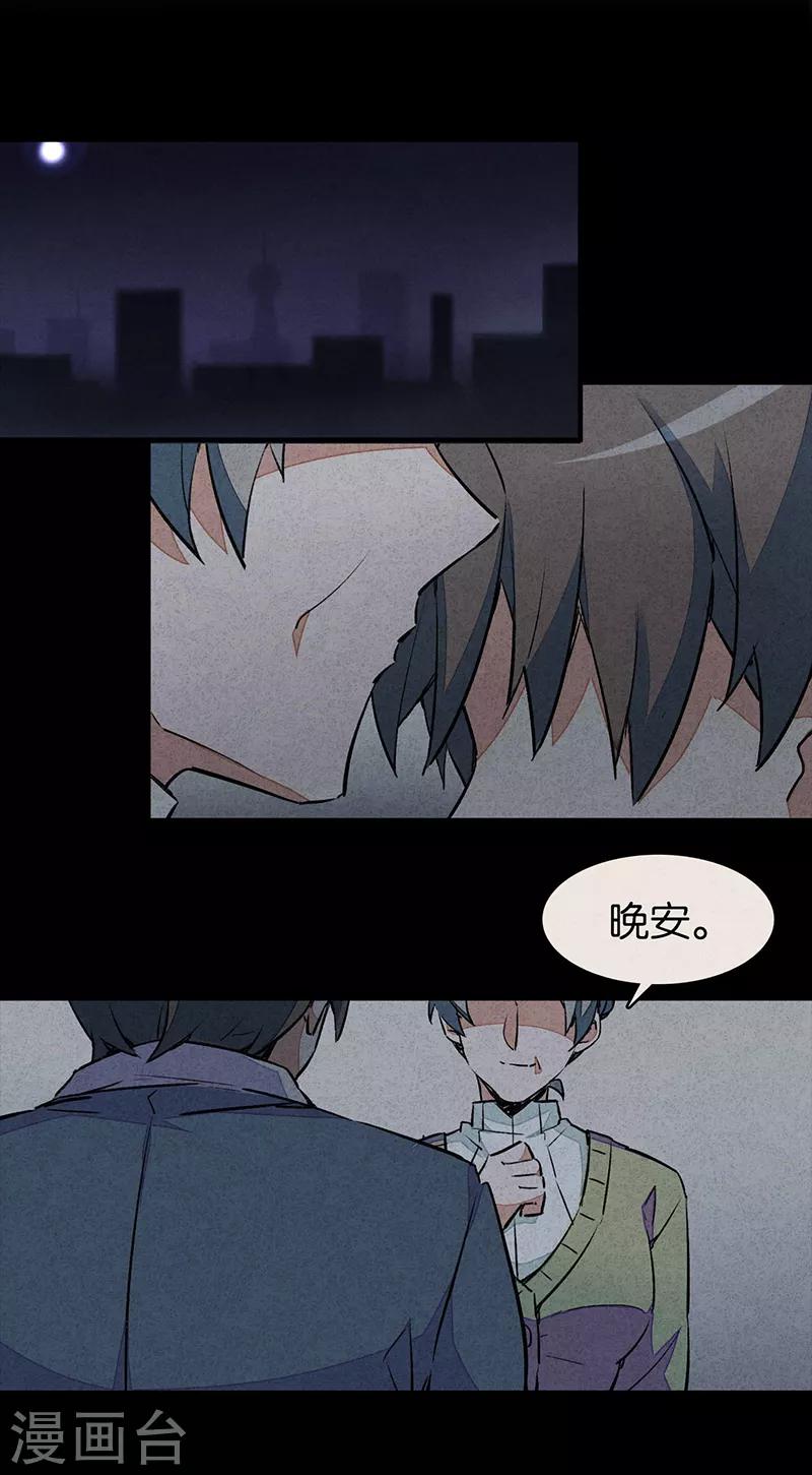 第6话2 网-第36话