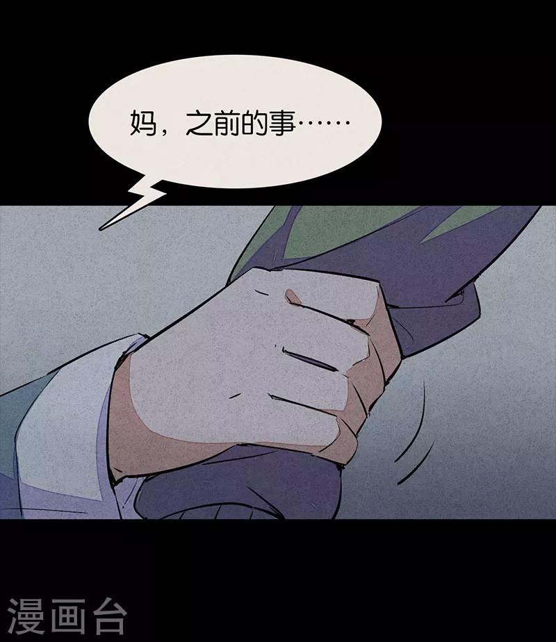 第6话2 网-第36话