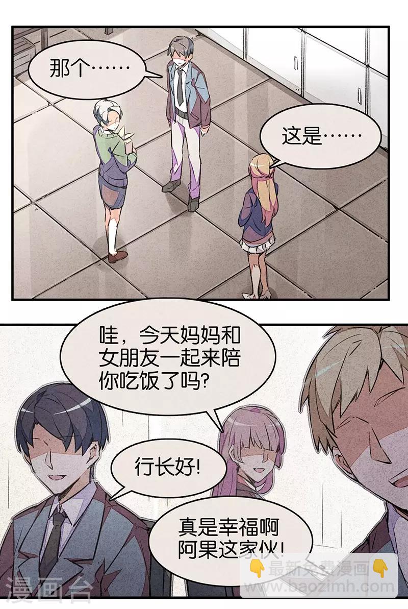 第6话2 网-第36话