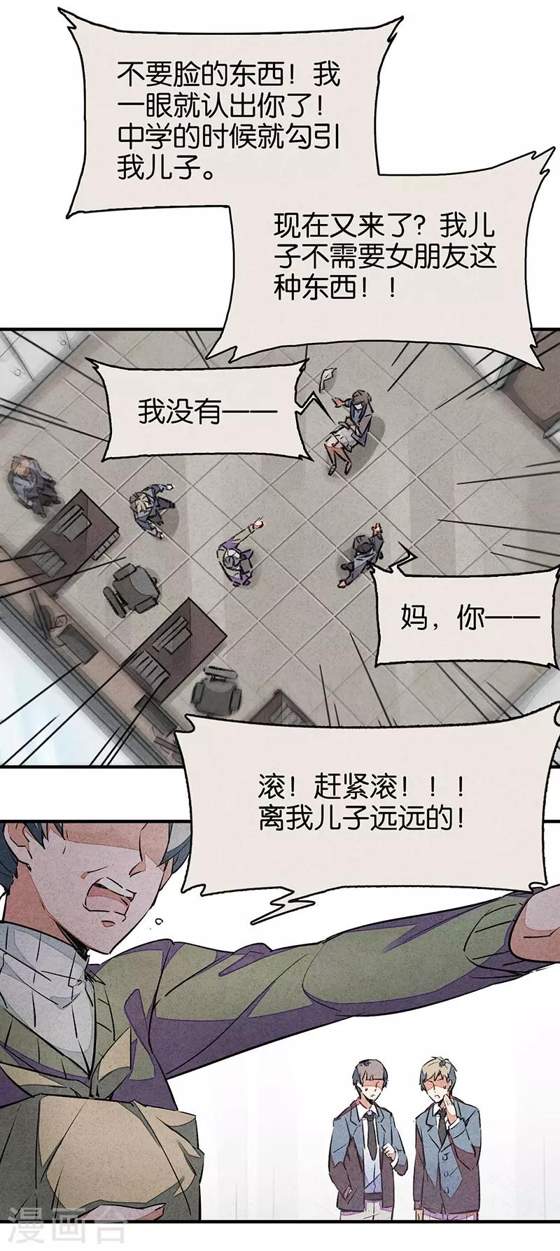 第6话2 网-第36话