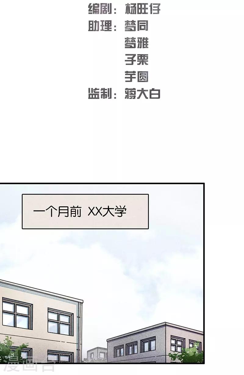 第7话1 窥-第38话