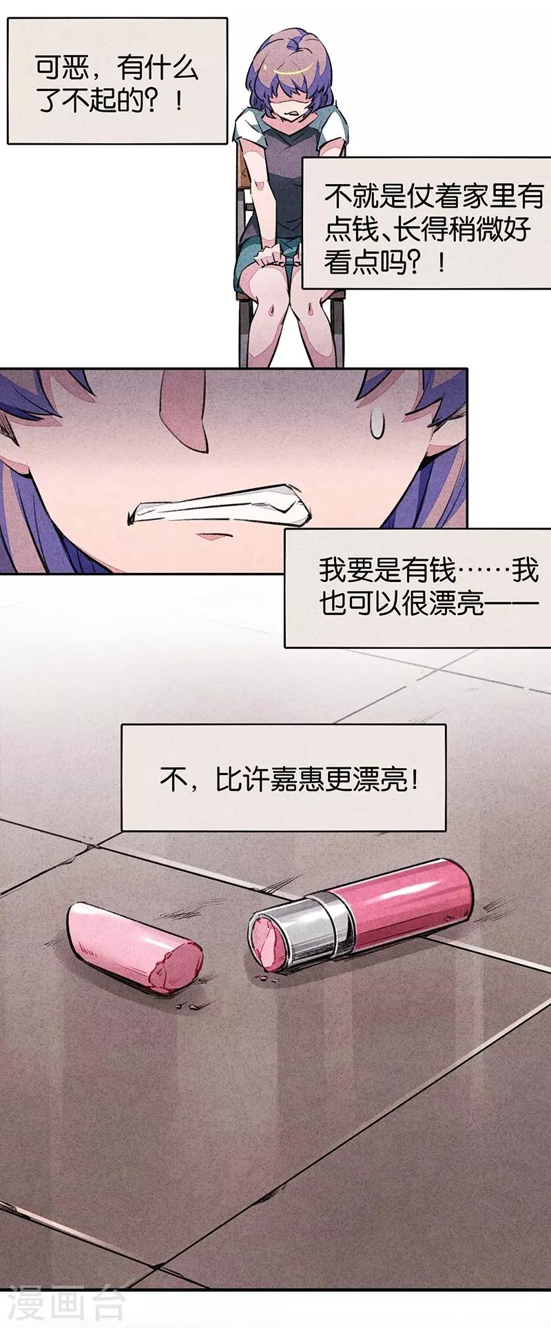 第7话1 窥-第38话