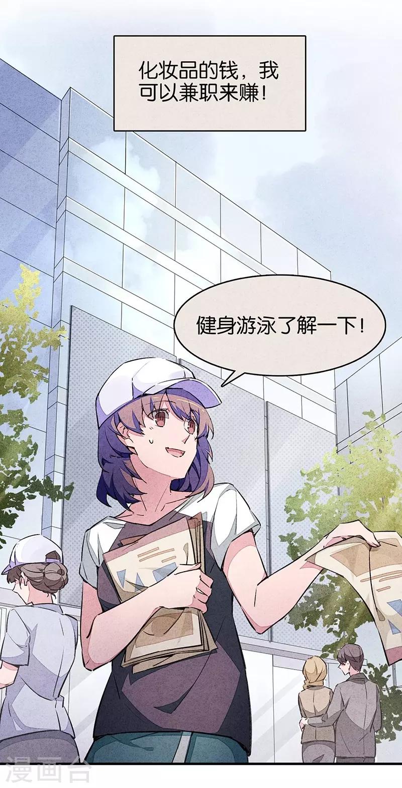 第7话1 窥-第38话
