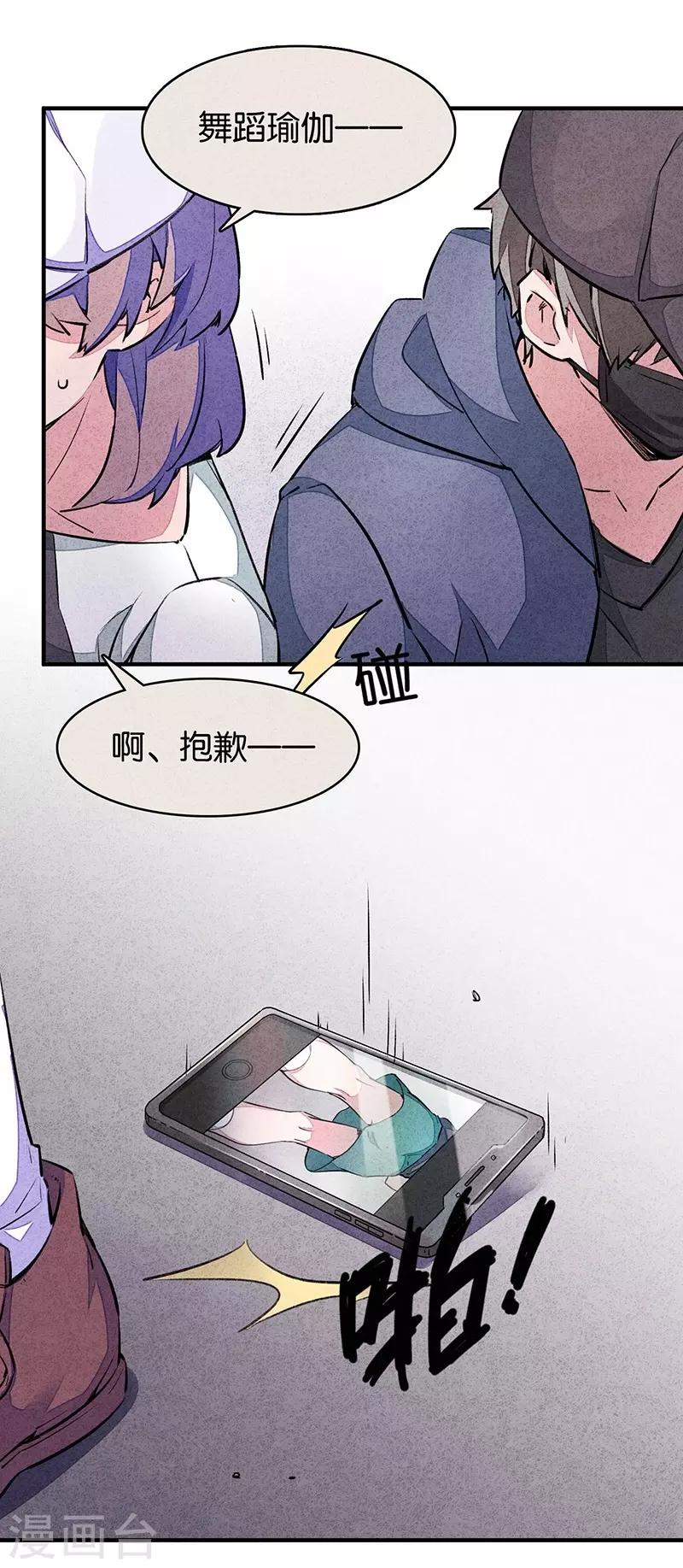 第7话1 窥-第38话
