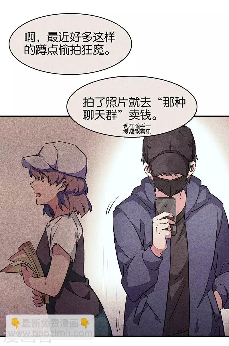 第7话1 窥-第38话