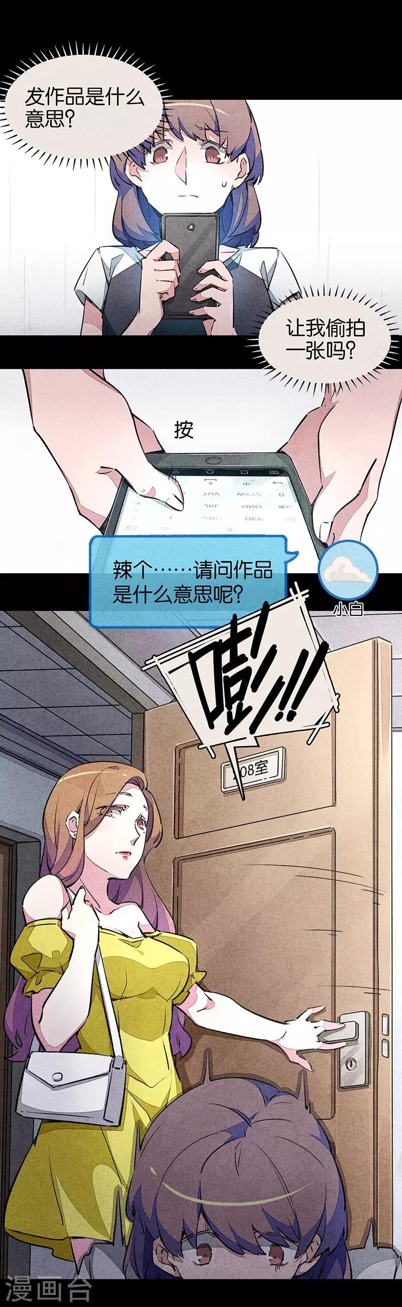 第7话1 窥-第38话