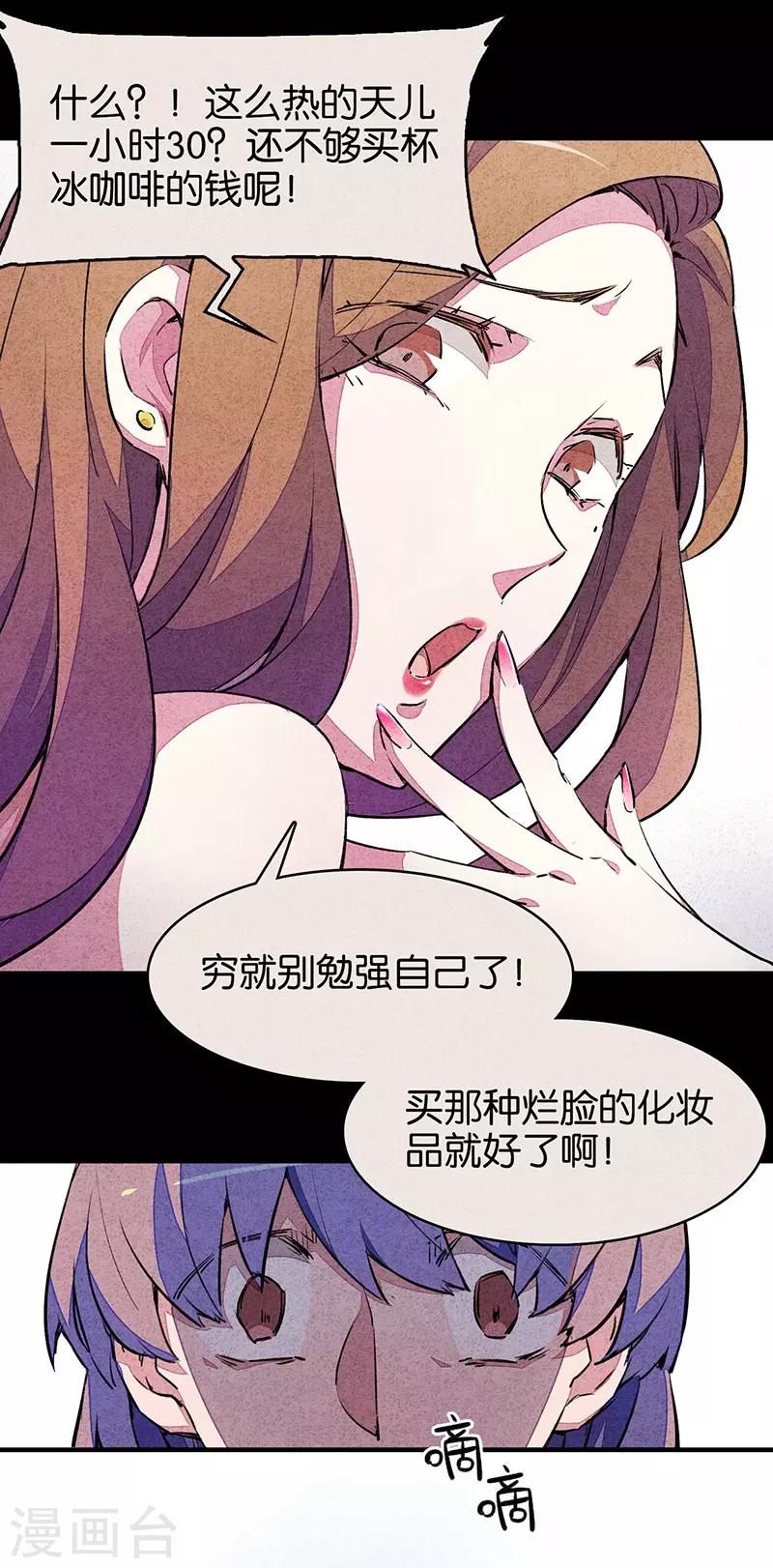 第7话1 窥-第38话
